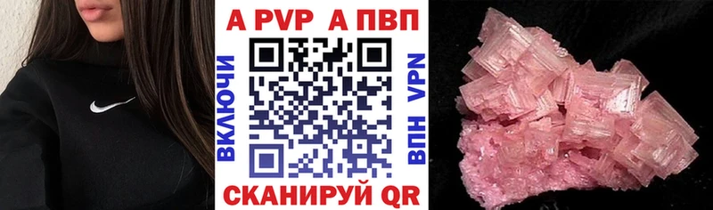 А ПВП Crystall  Волоколамск 