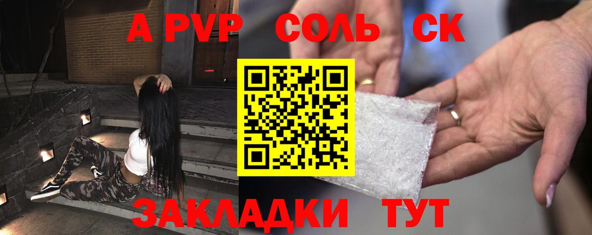 Альфа ПВП крисы CK  Вход с VPN  A-PVP  Волоколамск  А ПВП VHQ 
