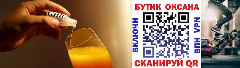 что такое наркотик  Волоколамск  БУТИРАТ 99% 