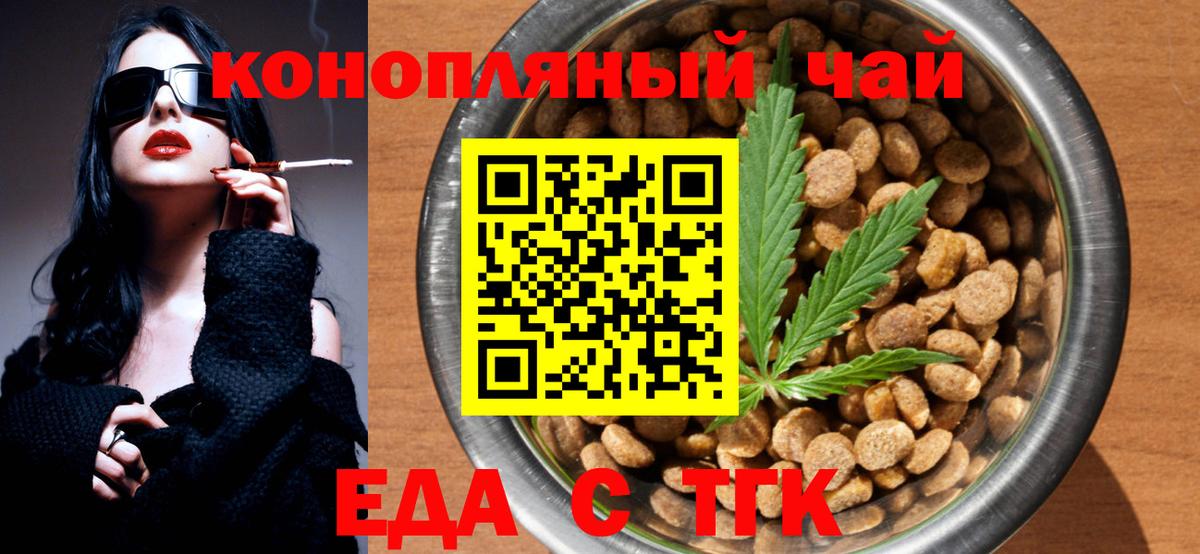 Волоколамск  Canna-Cookies конопля  Вход с VPN 