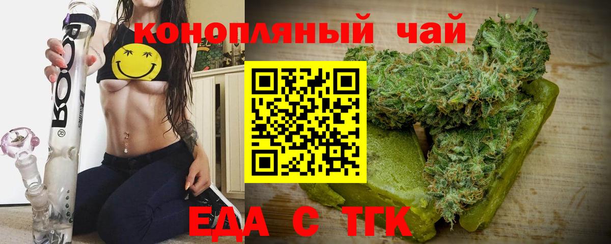 Cannafood конопля Волоколамск