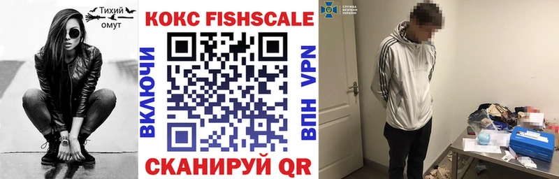 КОКАИН Fish Scale  купить наркотик  Волоколамск 