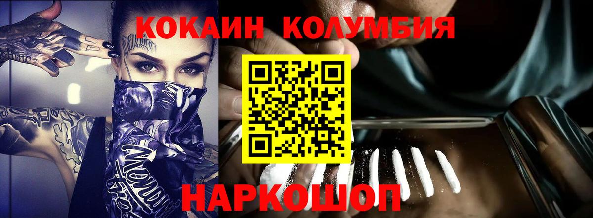 COCAIN 97% Волоколамск