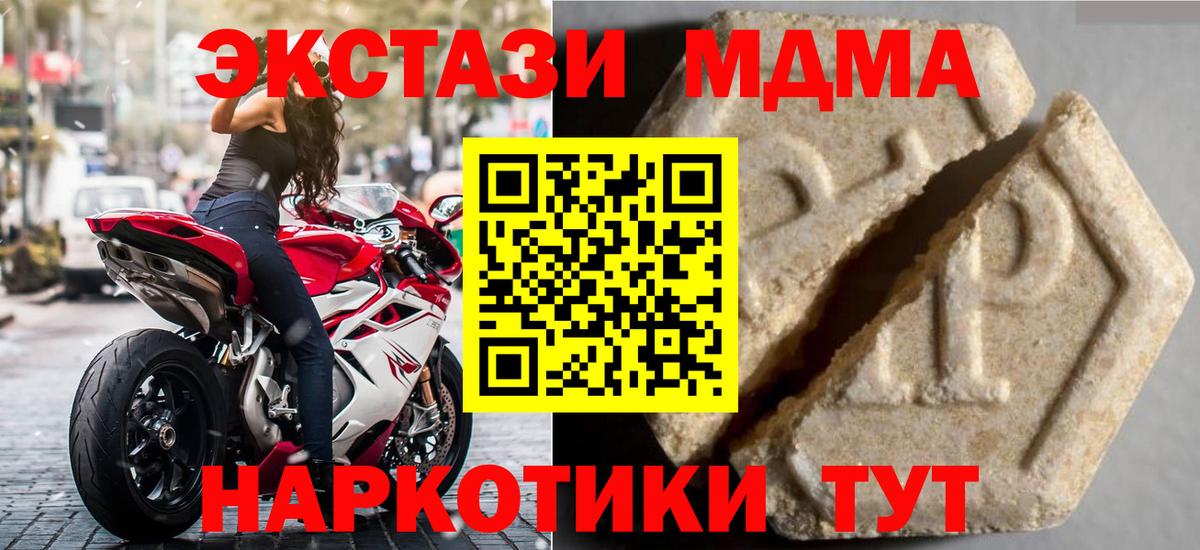 ЭКСТАЗИ Дубай  Вход с VPN  Экстази 99%  Волоколамск 