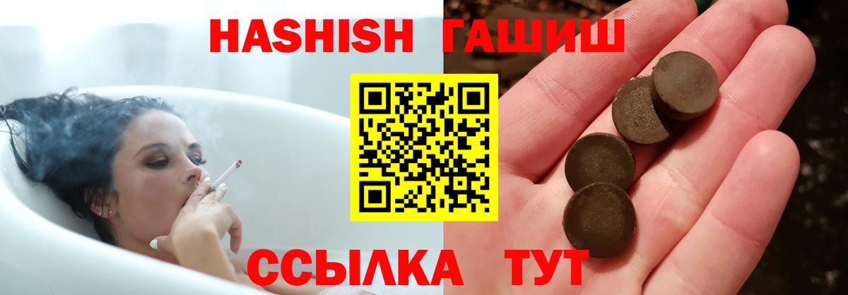ГАШ индика сатива  ГАШ гарик  Вход с VPN  Волоколамск 