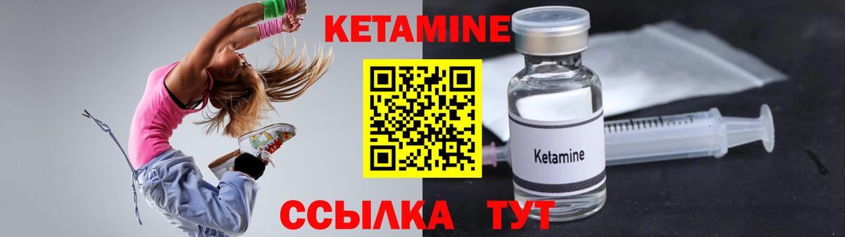 Волоколамск  КЕТАМИН ketamine  Вход с VPN 
