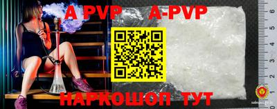 apvp Коломна