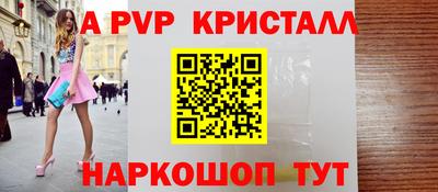 apvp Коломна