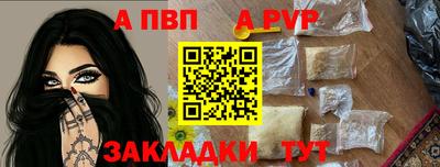 apvp Коломна