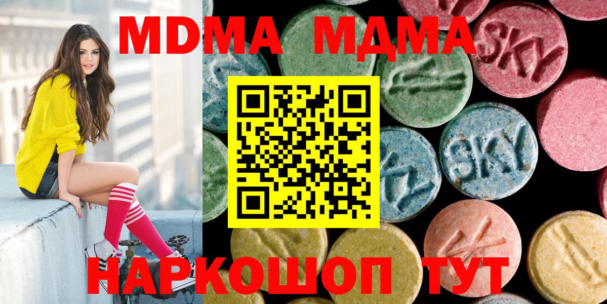MDMA Molly  Вход с VPN  MDMA  MDMA VHQ  Волоколамск 