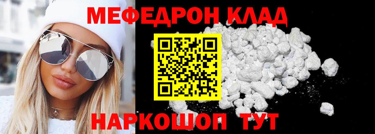 Волоколамск  наркотики  Вход с VPN  Меф мука 