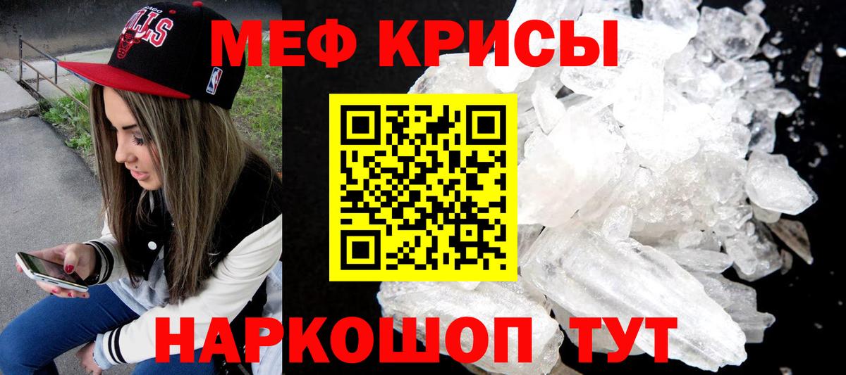 Меф мука Волоколамск