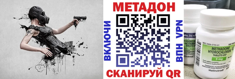 купить закладку  сайты даркнета телеграм  Метадон мёд  Волоколамск  мега зеркало 