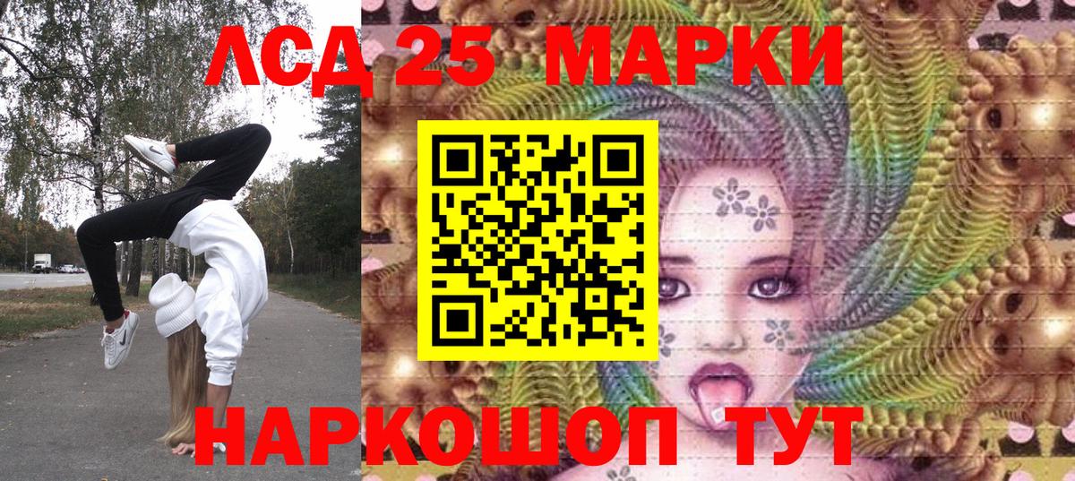 купить  сайты  Вход с VPN  Волоколамск  Марки 25I-NBOMe 1500мкг 