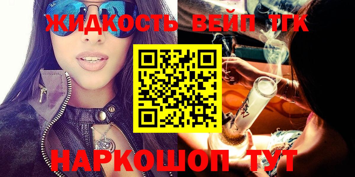 Дистиллят ТГК концентрат  Вход с VPN  Волоколамск 